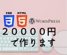 即レス対応 WEBサイトの管理・保守します 大切なWEBサイト運用をサポートします イメージ1