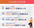 反応が上がるLPのキレイなデザインを作ります 集客・売上UP／丁寧ヒアリング／修正も無制限 イメージ4