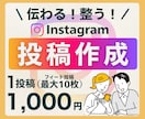 Instagramの投稿画像を作成します 伝わりやすさを大切にした投稿画像を作成します イメージ1