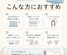 WordPressを簡単更新できる投稿画面にします はじめて・初心者さんも安心！更新作業をぐぐっと短縮できます♪ イメージ3