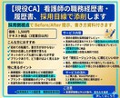 現役CA｜看護師の職務経歴書、採用目線で添削します 採用側視点でBefore/After提示、書き方資料付きます イメージ1