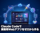 AIを活用して業務用Webアプリを作ります エンジニア不在でも低コストでWebアプリを開発・公開します イメージ1
