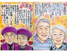 胸にジーンとくる似顔絵ネームポエムを作ります 楽天実績3,000件＆絵画部門1位獲得！ イメージ8