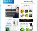 バナー・Amazon商品・ヘッダー画像制作します 高品質なバナーを最短3日以内に制作いたします イメージ6