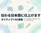 中国語⇄日本語翻訳｜ビジネス〜日常まで対応します ネイティブ中国語（簡・繁）×日本語N1➕日本人校正で自然表現 イメージ4