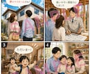 企業の魅力が伝わる広報・採用4コマ漫画を制作します 会社紹介・採用・SNS発信に｜ヒアリングから企画まで対応 イメージ2