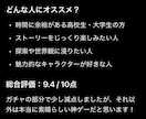様々なゲームの徹底レビューをします 現役高校生が実際にプレイして書いたリアルレビューです！ イメージ9