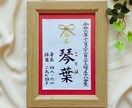2L命名書_水引(叶結び)付き｜毛筆でお書きします 出産祝い・お七夜に｜願いを込めた金銀箔入り和紙の命名書 イメージ1