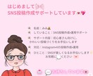 SNSの投稿・運用をサポートします SNS投稿をかわいく丁寧にお手伝いします✿·͜·ᰔ イメージ3