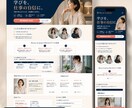 申込みにつながるLPを制作します 構成・デザイン・スマホ対応・公開まで一式対応 イメージ6