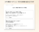デザイナーに渡せるLP構成と原稿を作成します LP制作前の原稿作成をまるっと代行 イメージ6