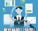 調べてまとめて！を代行します 最短納期1日。ただまとめるだけでなく、要点と結論を明記。 イメージ1