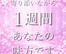 不倫相談｜既婚者を好きで辛い方へ寄り添います 泣くだけで終わらせない本気の7日間 イメージ6
