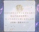 占星術＋霊感タロットあなたの取扱説明書お作りします 自分の事が一番よくわからない！そんなあなたを私が解説します！ イメージ10