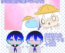 かわいいミニキャラ／SD、描きます 修正・提案無制限！縁取りも行います！ イメージ2