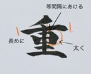 スキマ時間に【ちょっぴり書道】レッスン致します 教員免許を持つ書道家が、あなたのいつか習いたい！を叶えます イメージ2