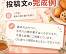 あなた向けInstagram投稿文を作ります 商品と読者に合わせてまず1本から作成 イメージ2