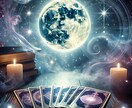 星華があなた専用リーディング（個別鑑定）いたします タロット＆占星術で読み解く！あなたの運勢鑑定 イメージ2