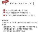 商品紹介や長文記事を2500円～執筆します 思いが伝わる、読みやすく惹きつける文章を イメージ2