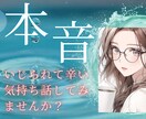 いじられキャラで辛い方じっくりお話し聞きます 元いじられの私が聞きます！本音外に出せない、喋ると泣けてくる イメージ1