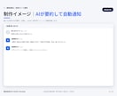 繰り返しの手作業を自動化し時間を取り戻します その作業、仕組みに任せませんか。余白を取り戻すDXを。 イメージ6