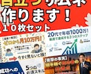 YouTubeサムネイルを10枚まとめて制作します チャンネルの印象を一気に整えたい方へ イメージ1
