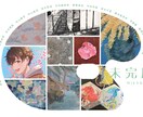 個展・グループ展などのDM制作します 展覧会DMのデザイン、入稿、印刷まで承ります♪ イメージ9