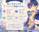 名前✦︎写真不要✦︎気になることを1つ占います 結論✦︎その理由✦︎今すべき一手をお伝えします！ イメージ2