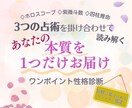 3占術であなたの"核心的才能"を1つだけ抽出します 西洋占星術×紫微斗数×四柱推命の3占術が重なる真実を知ろう イメージ1