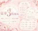 あなたの本質・人生の流れ2026年運勢を鑑定します 豪華3枚構成｜性格・仕事運・金運・恋愛まで深く読み解きます イメージ1