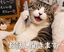 ガチもかまちょも！話し聞きます スピなし否定なし(ご希望があればサービスでタロット占いも) イメージ1