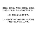 社交不安障害経験者があなたの心に寄り添います 赤面症・手足の震え・息苦しさ等で苦しんでいる方へ イメージ3