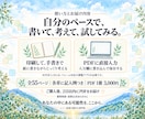 起業・副業の可能性をつくるPDFをお届けします 人生のピースから、まだ名前のない仕事をつくる イメージ4