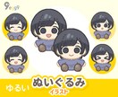 ゆるい【ぬいぐるみ】イラスト描きます 「向きや表情も選べる！」アイコンや挿絵に！ イメージ1