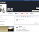 Facebookで僕のコメントを添えて拡散します あなたの伝えたいことを僕の言葉で拡散・集客・宣伝します イメージ3