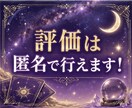 恋愛や仕事等、あなたの悩みをチャット鑑定します 【初回限定】霊視とタロットで10分間鑑定、お試し価格です。 イメージ10