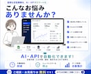 AI・API連携で面倒な業務を自動化します Google・LINE・ChatGPT連携で業務を自動化 イメージ2