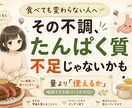 たんぱく質、食べているのに不調が続く理由があります 体にいいのに、しんどいそれ、量じゃなくて“吸収”の問題かも イメージ1