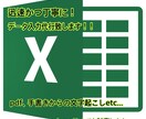 データ入力代行致します 面倒なデータ入力、全てお任せください！！ イメージ1