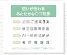 女性向け！想いが伝わる上品であたたかいロゴ作ります 初めての方も安心！著作権譲渡！AIデータ込！ イメージ10