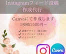 Instagramフィード投稿を丸ごと作成します 画像デザイン・キャプション・ハッシュタグ込み イメージ1
