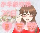 お手紙交換で心スッキリ！ お片づけのお手伝いします 自分を取り戻すための１カ月間。心のモヤモヤとさよならしましょ イメージ1