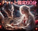 龍神の神託で彼の本音を霊視で読み解きます 龍神からのメッセージで彼の本心をお伝えします イメージ1