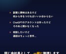 副業に迷う会社員のChatGPT壁打ちしますます 通話なし、テキストだけで今日の一歩が決まる イメージ2