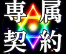 専属霊媒師が1ヶ月間貴方を全面的にサポートします 霊視鑑定★霊能会談★占い学習★霊視芸術4点セット イメージ1