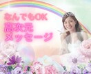 タロット&オラクルで高次元からメッセージ貰います 恋愛/仕事/人間関係/なんでも!悩みの解決の糸口を鑑定❣️ イメージ1