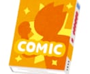 皆さんにピッタリの漫画を選びます 年間500冊以上漫画を読み込む30代男性による選書サービス! イメージ1