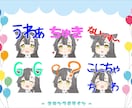 Twitch、Youtubeスタンプお描きします ご希望、相談あれば随時受けつけ可 イメージ4