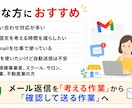 GmailのAI返信下書き自動化を構築します ラベルでAIが返信文を作成。自動送信なしの安心運用です イメージ3