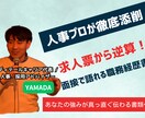 企業の求める強みが伝わる職務経歴書に添削します 求人票から逆算！あなたの強みが真っ直ぐ伝わる職務経歴書へ。 イメージ1